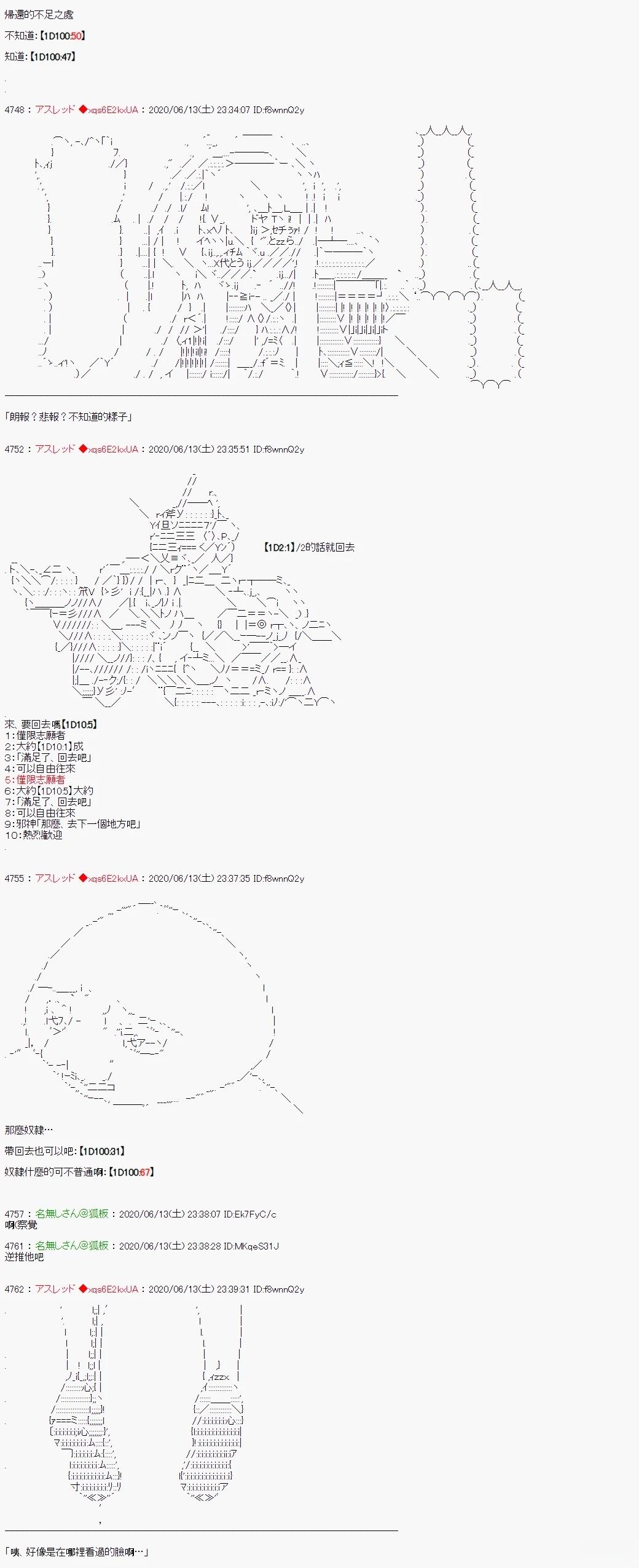 那么各位丶祝你们异世界生活愉快！3(完)16