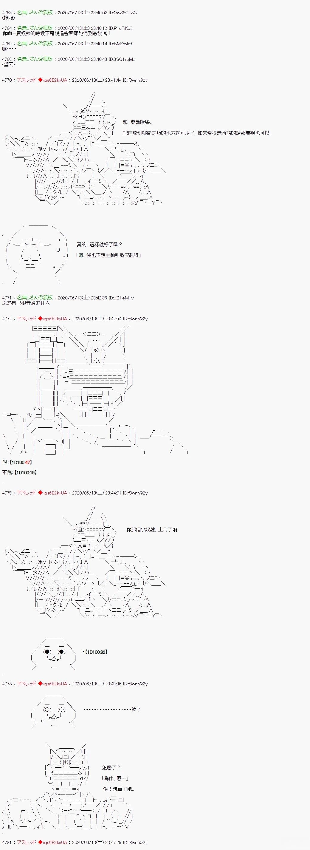 那么各位丶祝你们异世界生活愉快！3(完)17