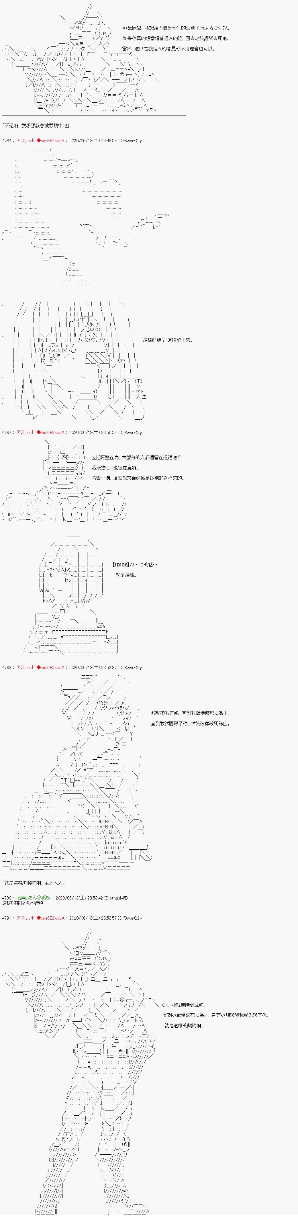 那么各位丶祝你们异世界生活愉快！3(完)18