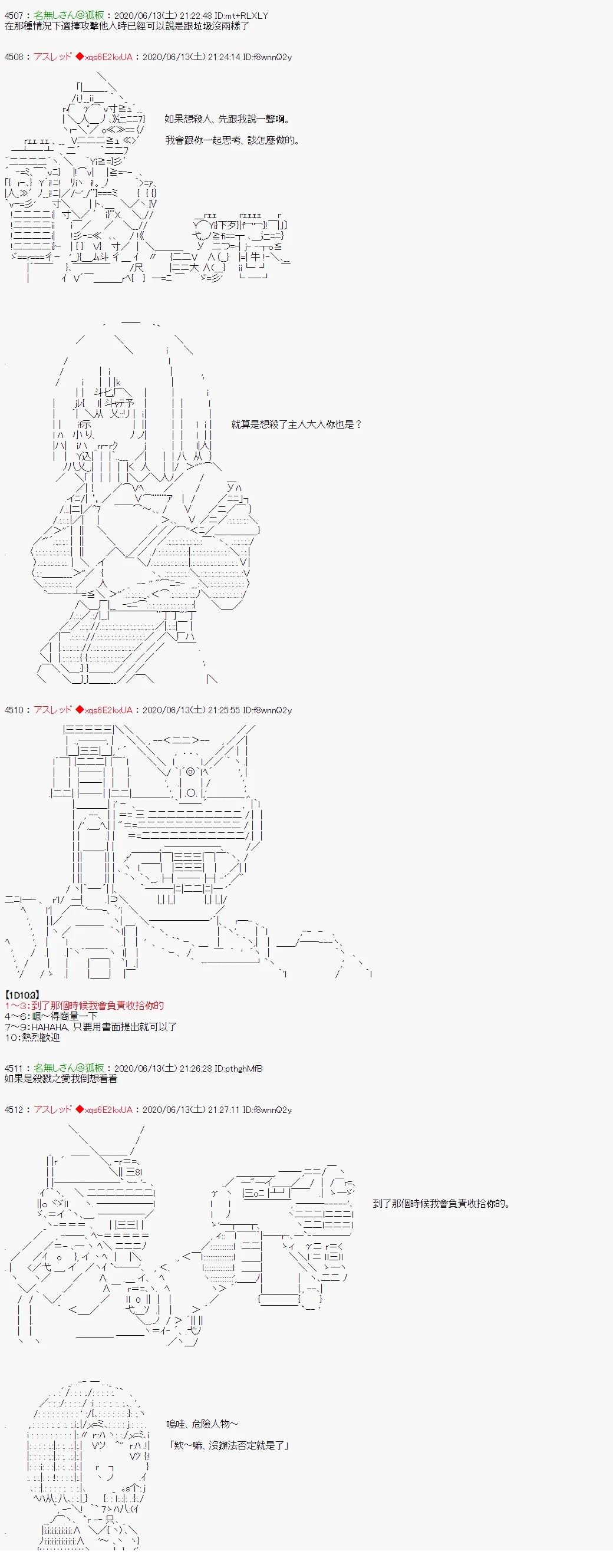 那么各位丶祝你们异世界生活愉快！3(完)2