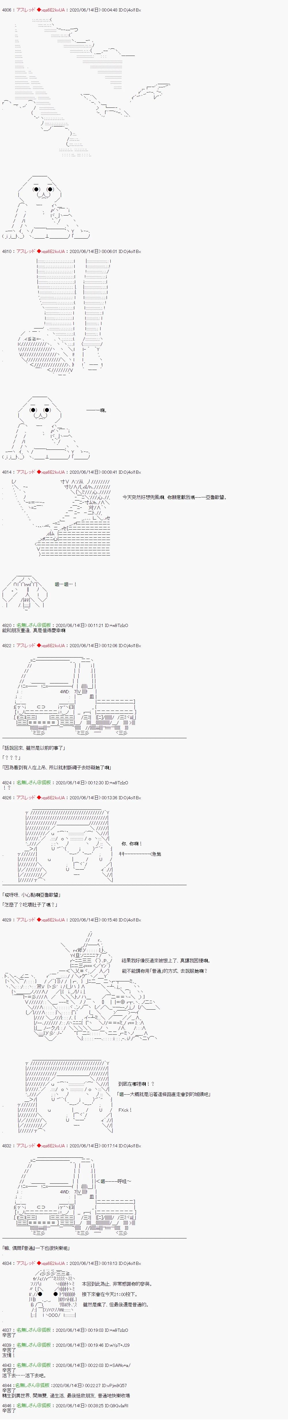 那么各位丶祝你们异世界生活愉快！3(完)20