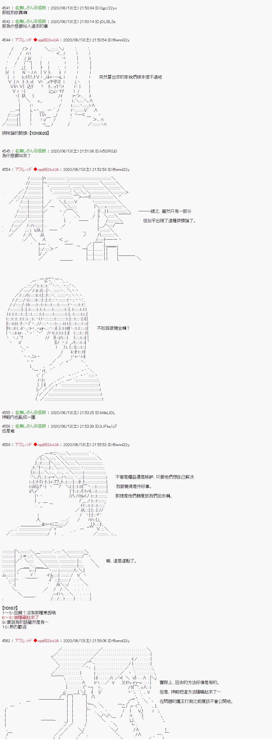那么各位丶祝你们异世界生活愉快！3(完)4