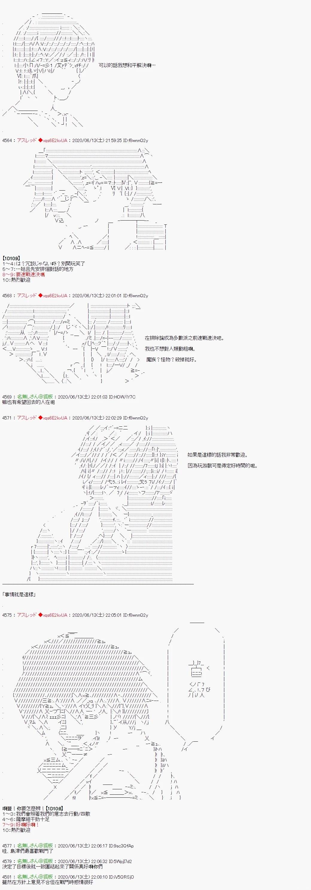 那么各位丶祝你们异世界生活愉快！3(完)5