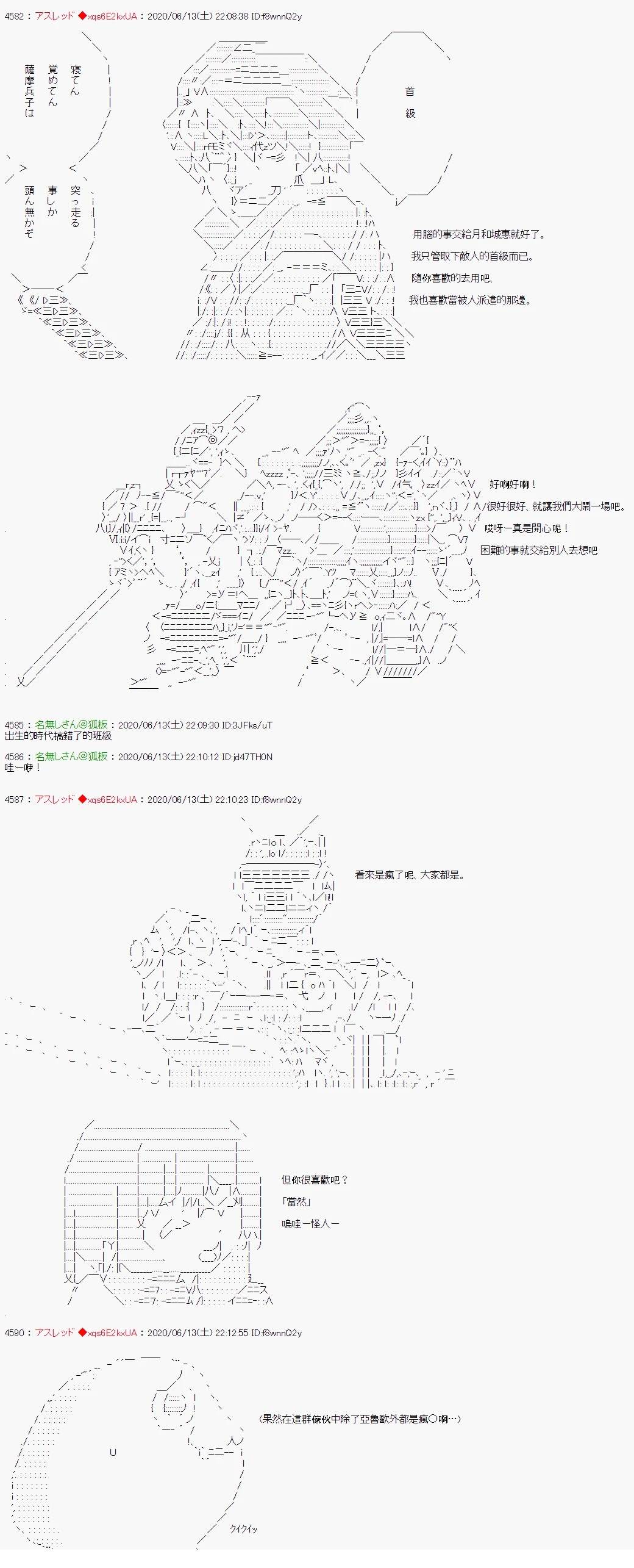 那么各位丶祝你们异世界生活愉快！3(完)6
