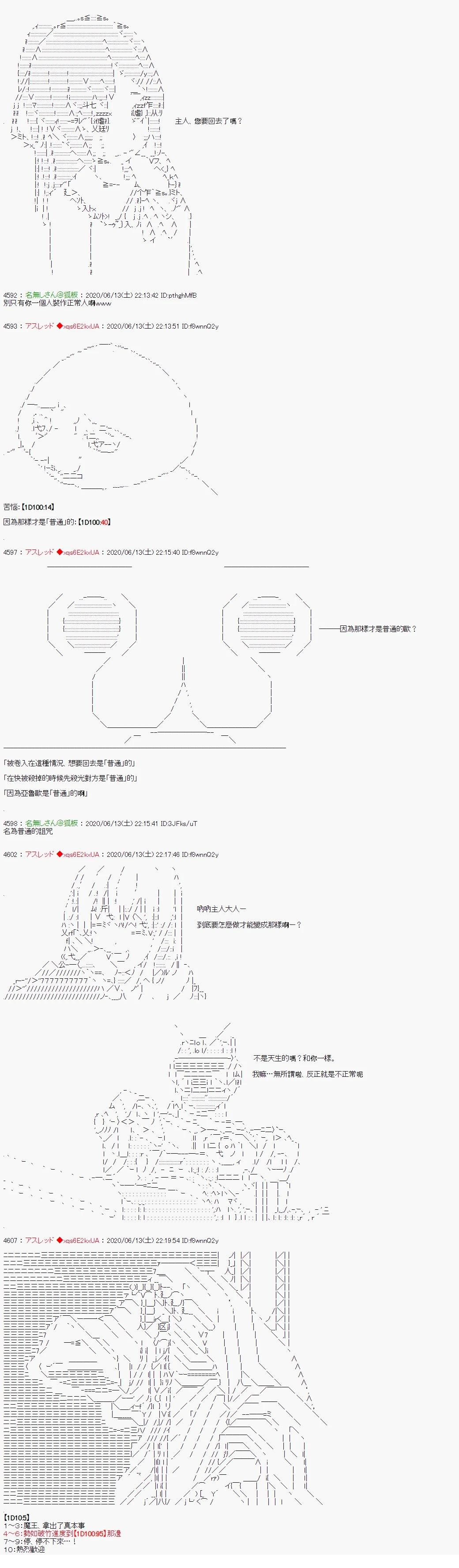 那么各位丶祝你们异世界生活愉快！3(完)7