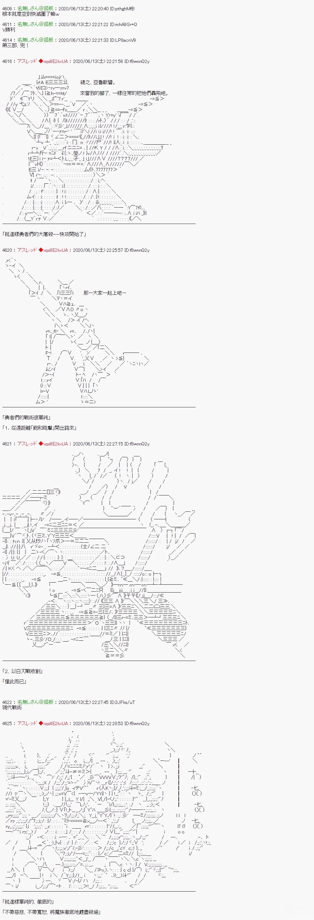 那么各位丶祝你们异世界生活愉快！3(完)8