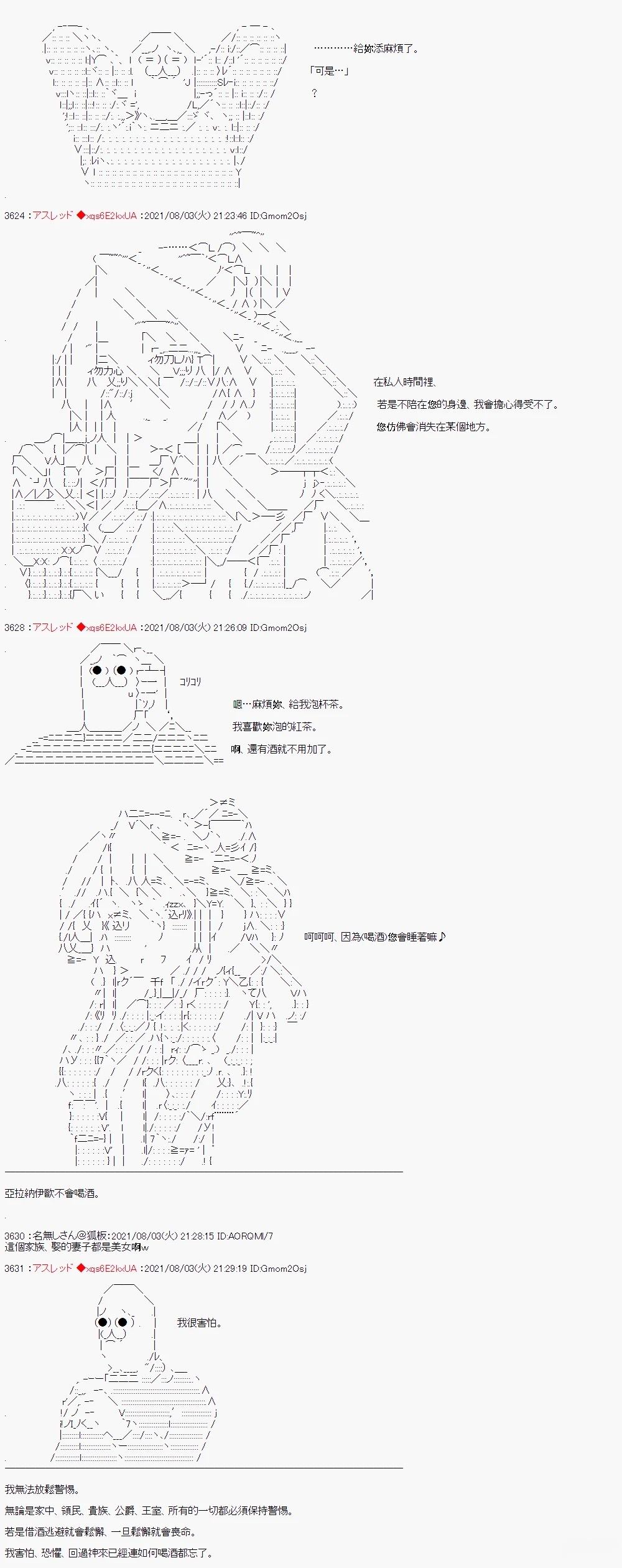 好像是奇幻背景里的立志传的故事62