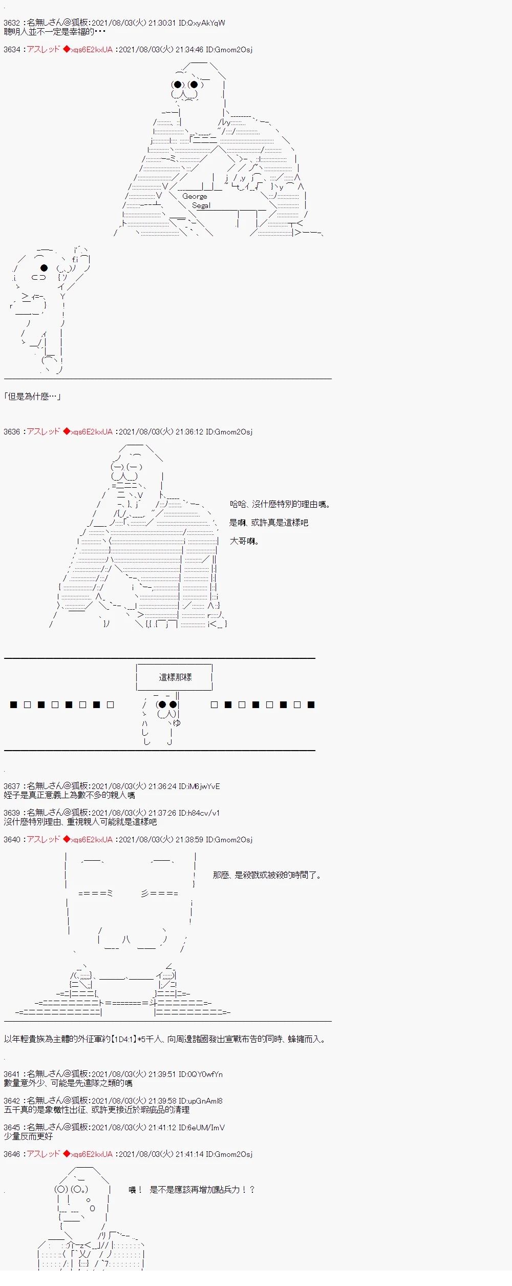 好像是奇幻背景里的立志传的故事63