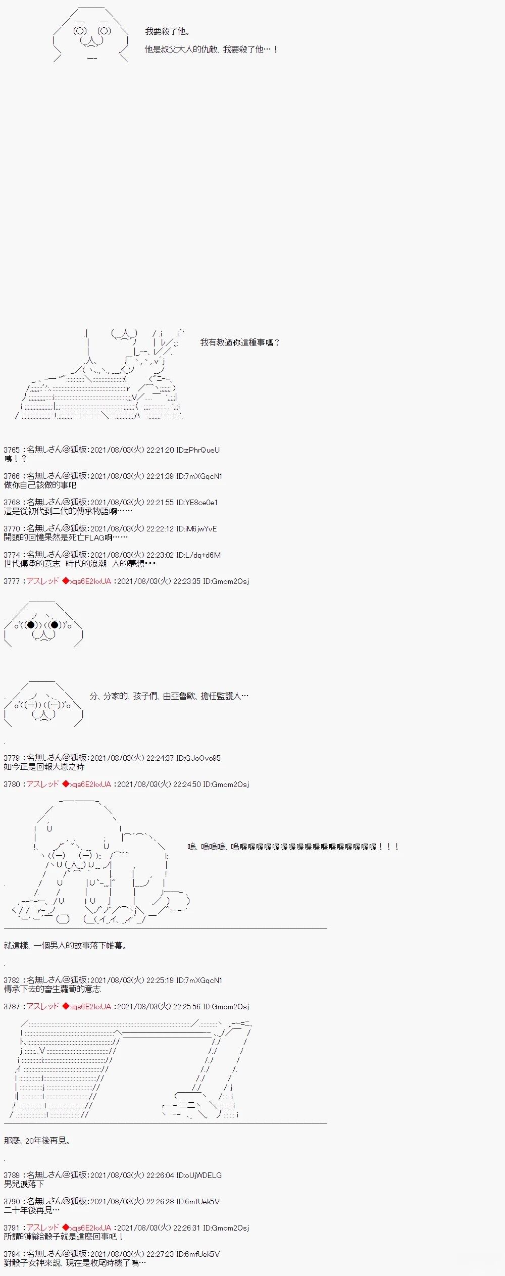 好像是奇幻背景里的立志传的故事67