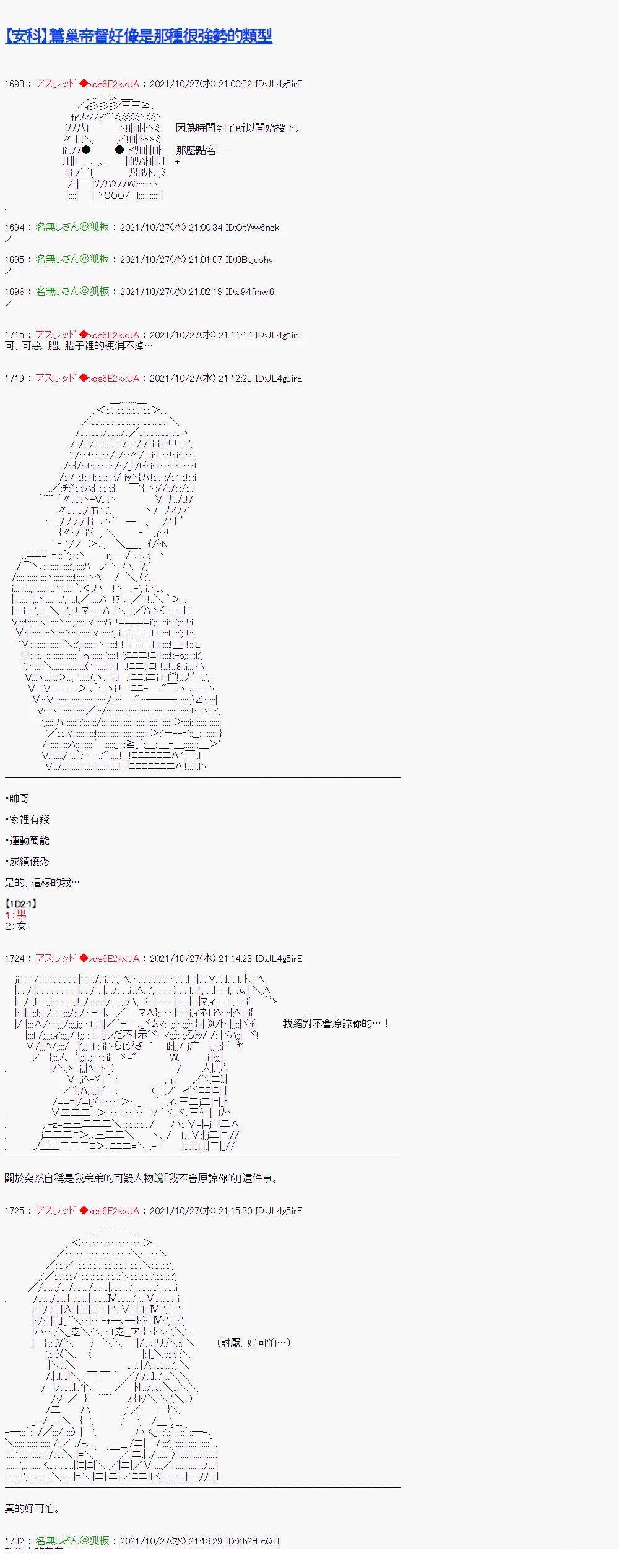 鹫巢帝督好像是那种很强势的类型0