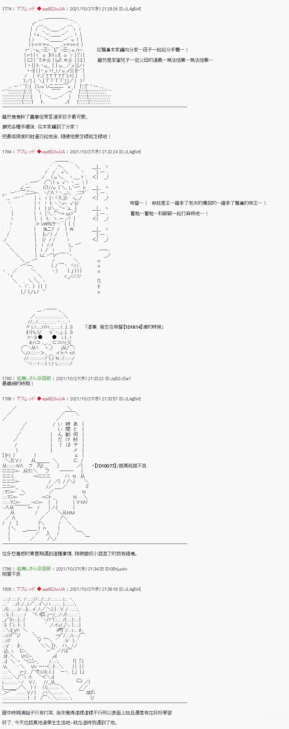 鹫巢帝督好像是那种很强势的类型2
