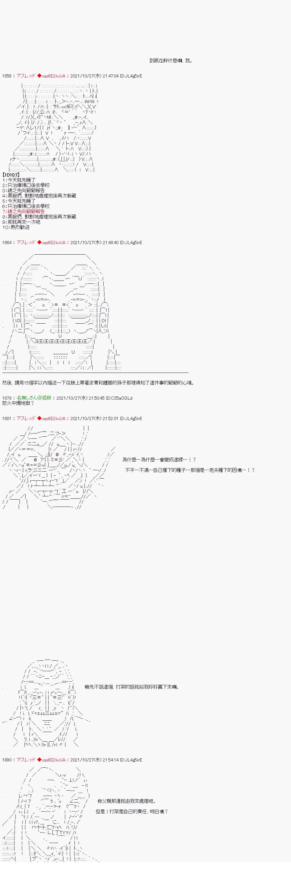 鹫巢帝督好像是那种很强势的类型4