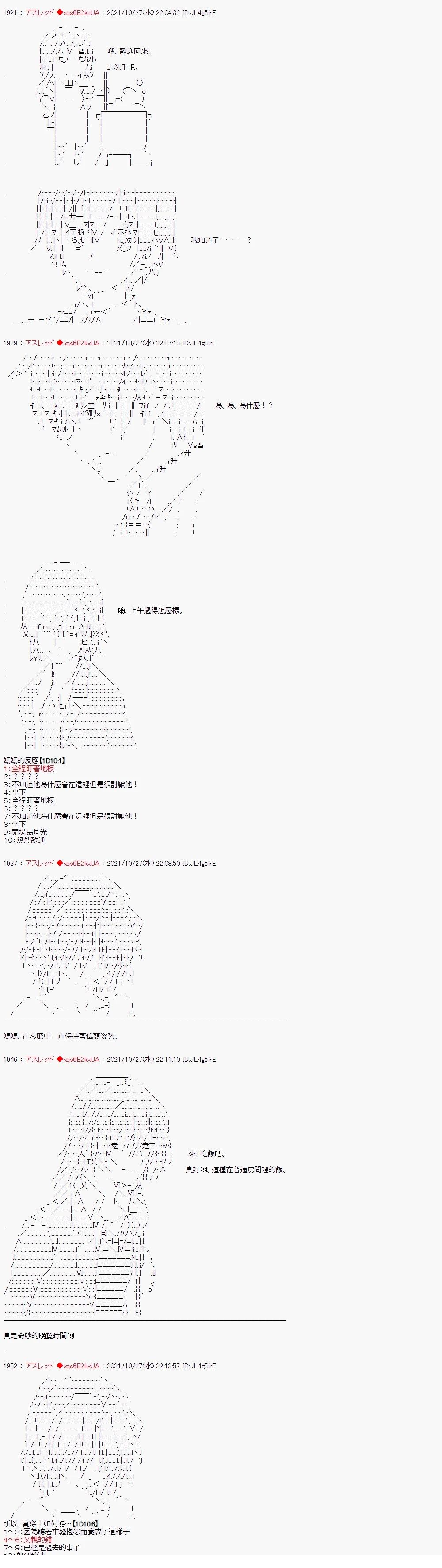 鹫巢帝督好像是那种很强势的类型6