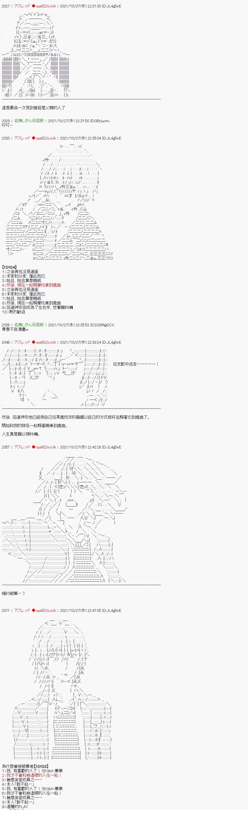 鹫巢帝督好像是那种很强势的类型8