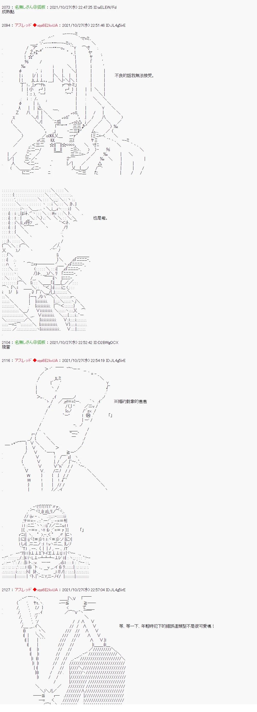 鹫巢帝督好像是那种很强势的类型9