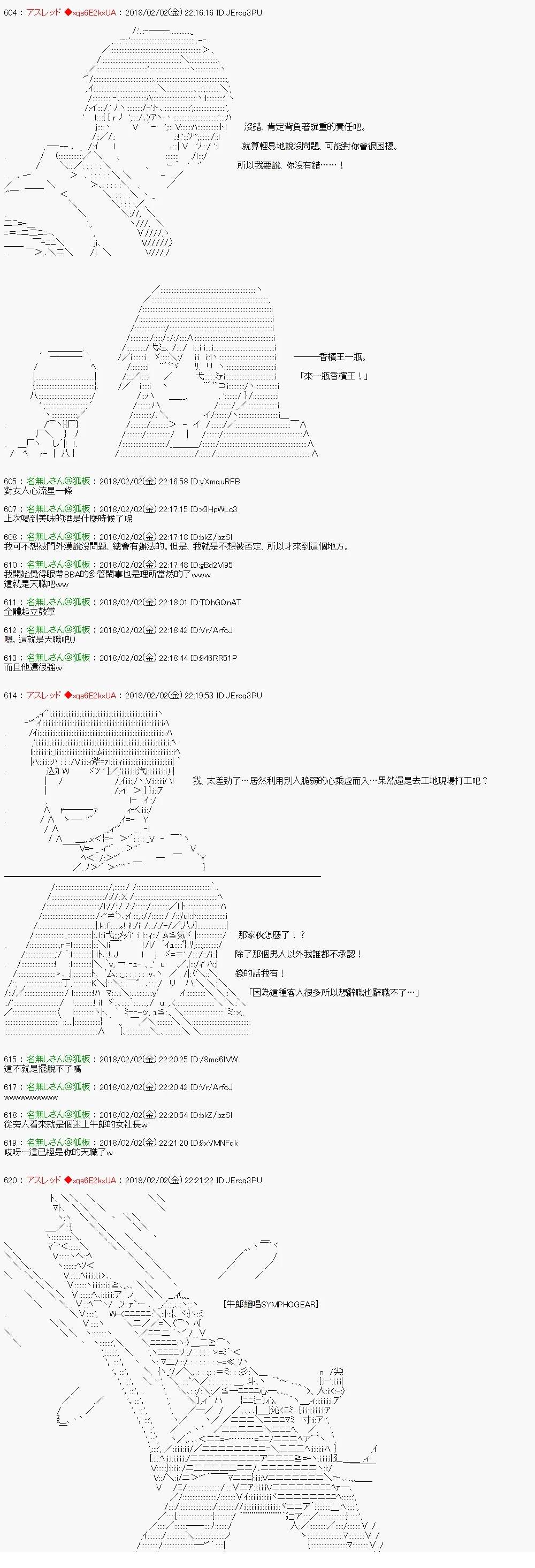 尼特族的OTONA去战姬绝唱SYMPHOGEAR29