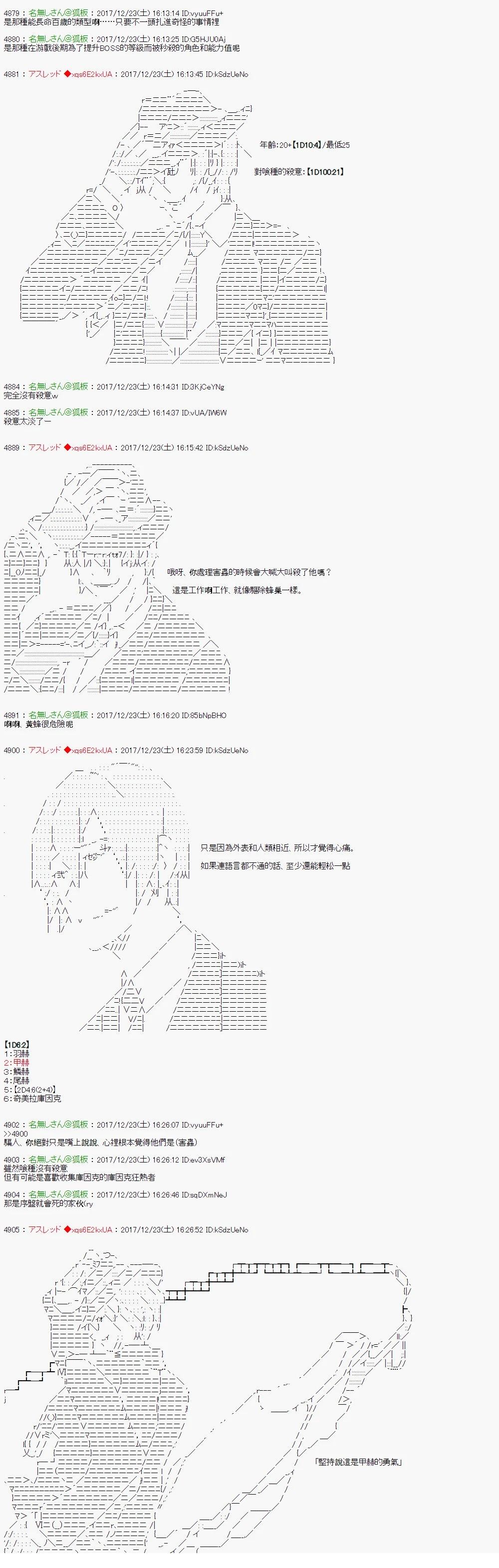 东京下种11