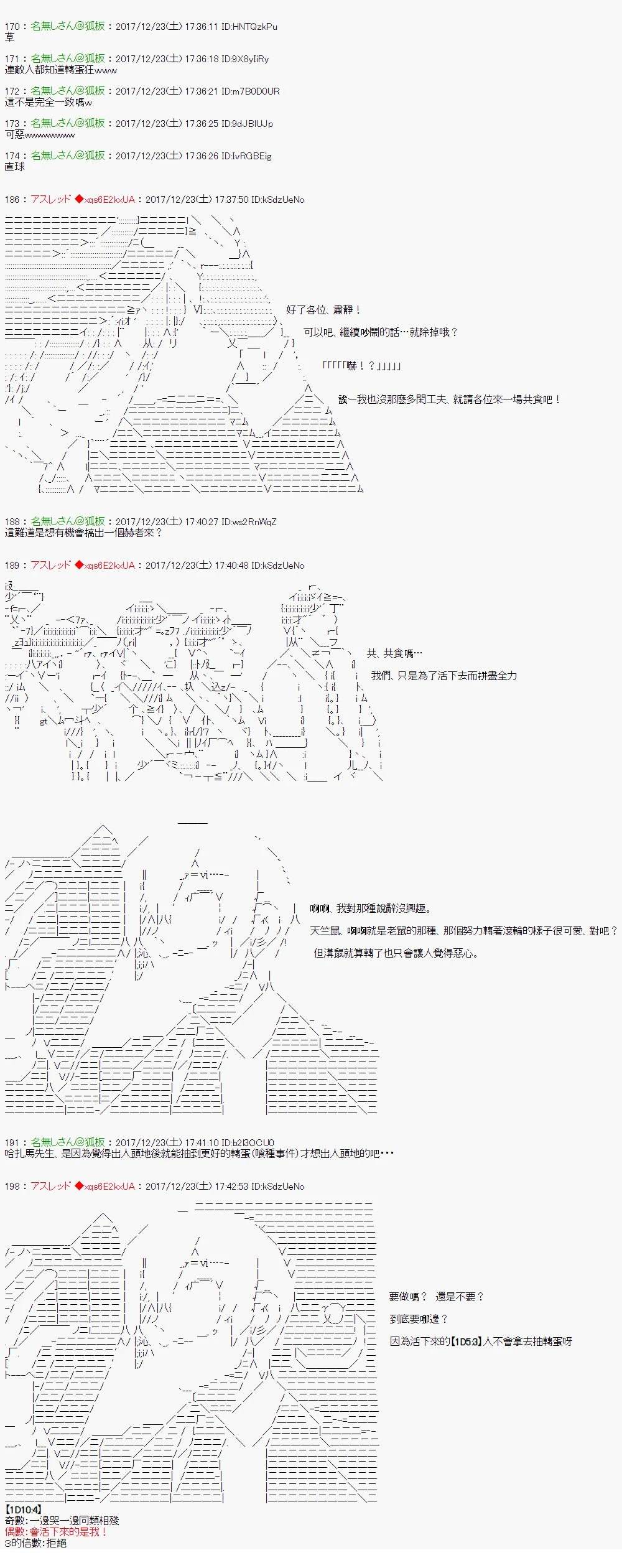 东京下种110