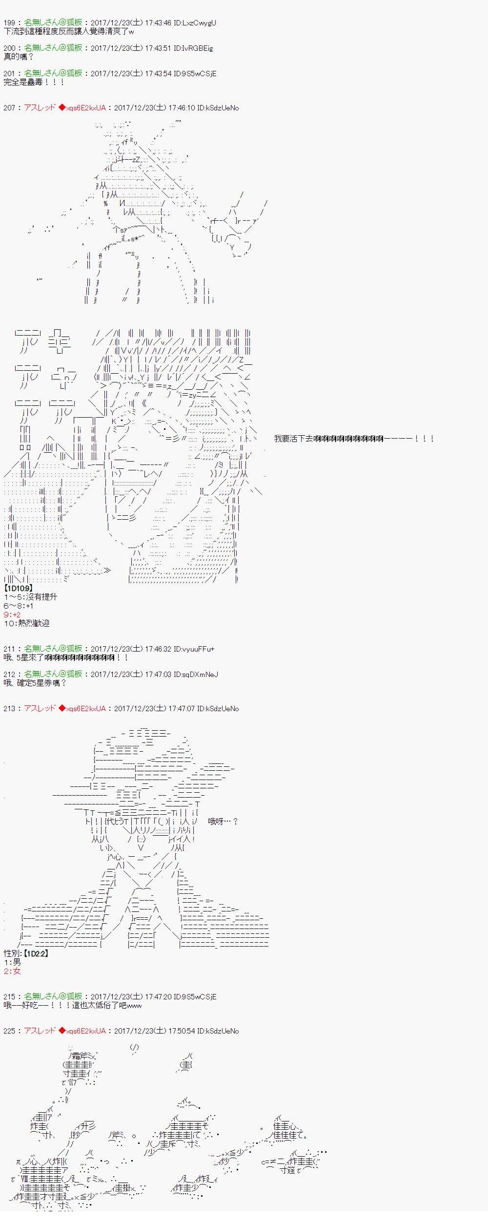 东京下种111