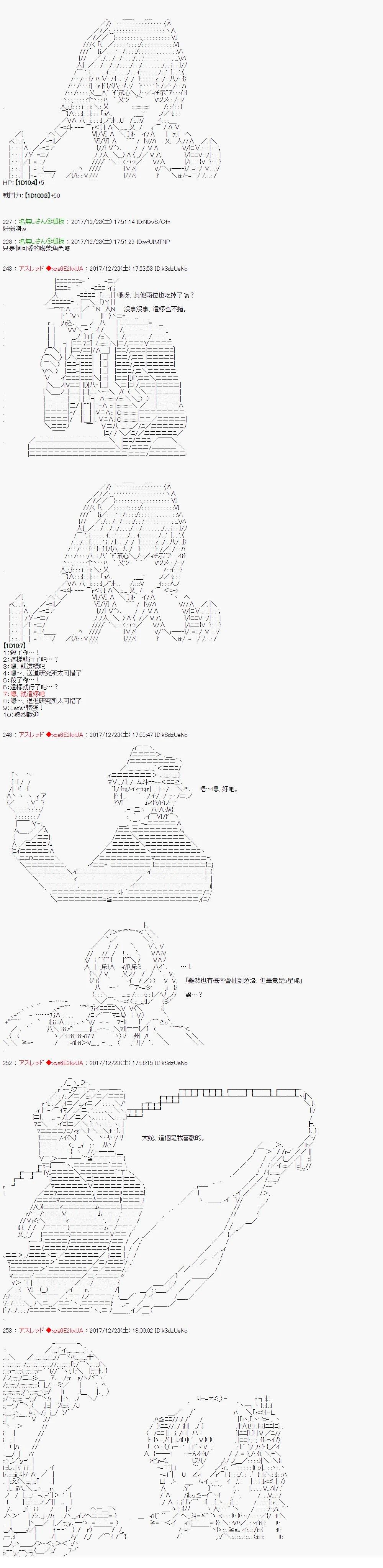 东京下种112