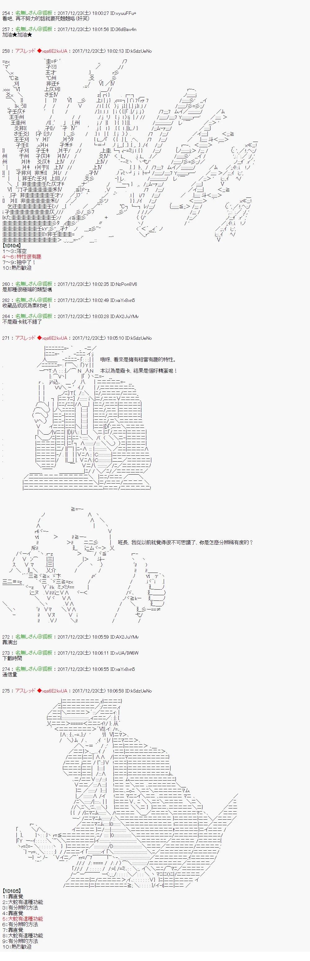 东京下种113