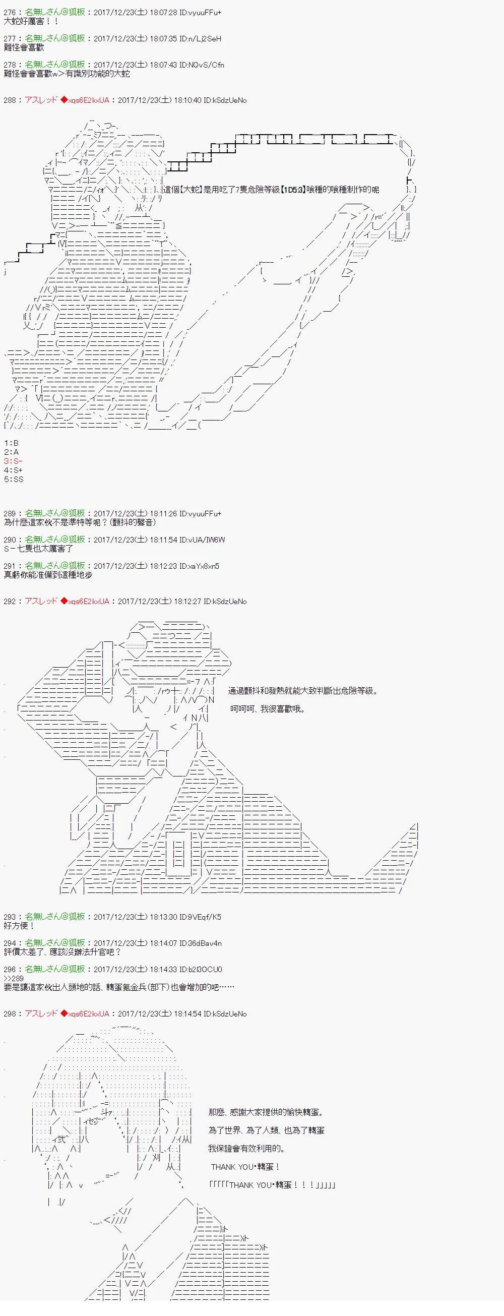 东京下种114