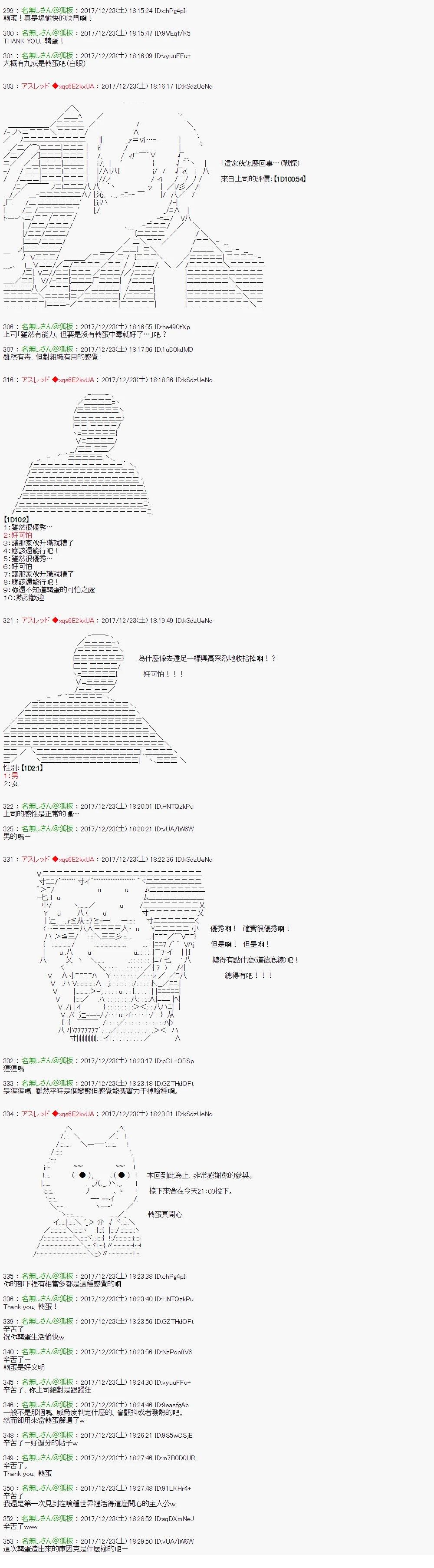 东京下种115