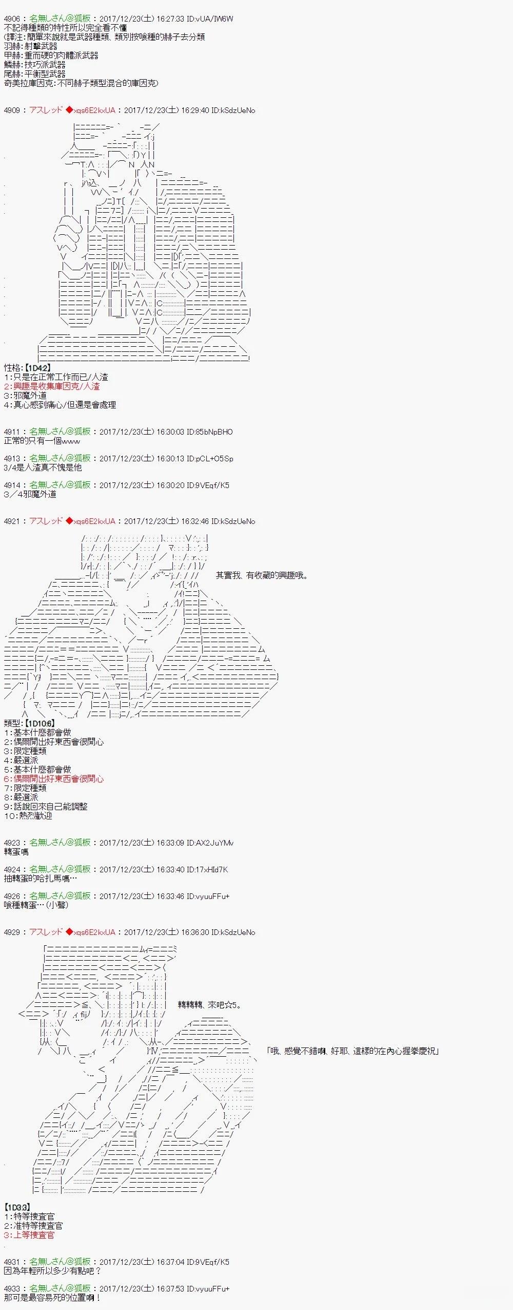 东京下种12
