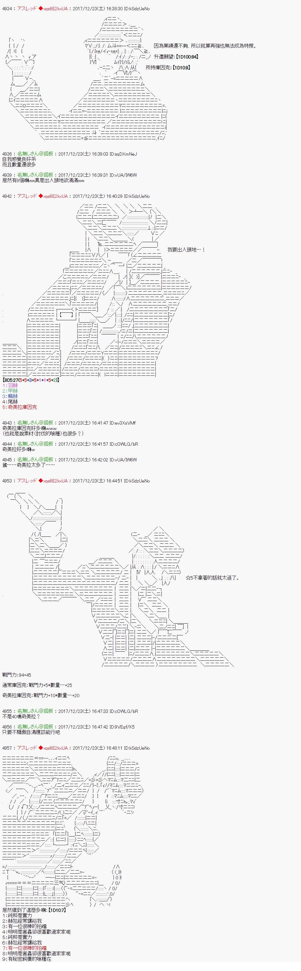 东京下种13