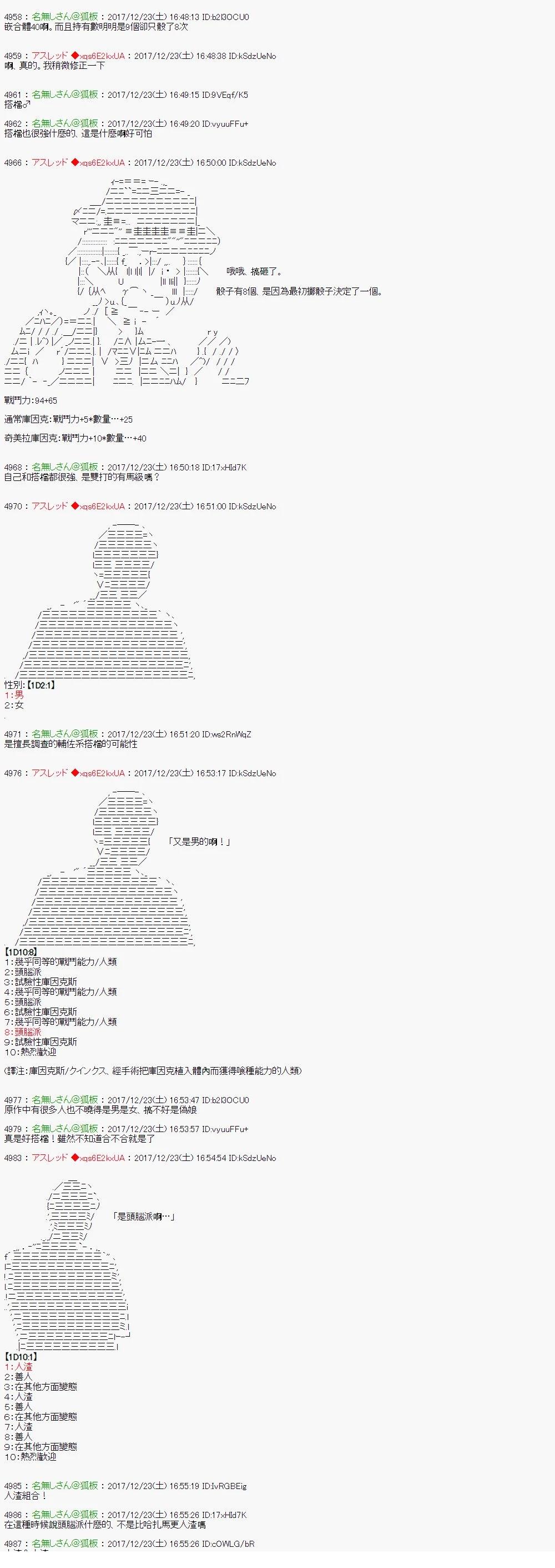 东京下种14