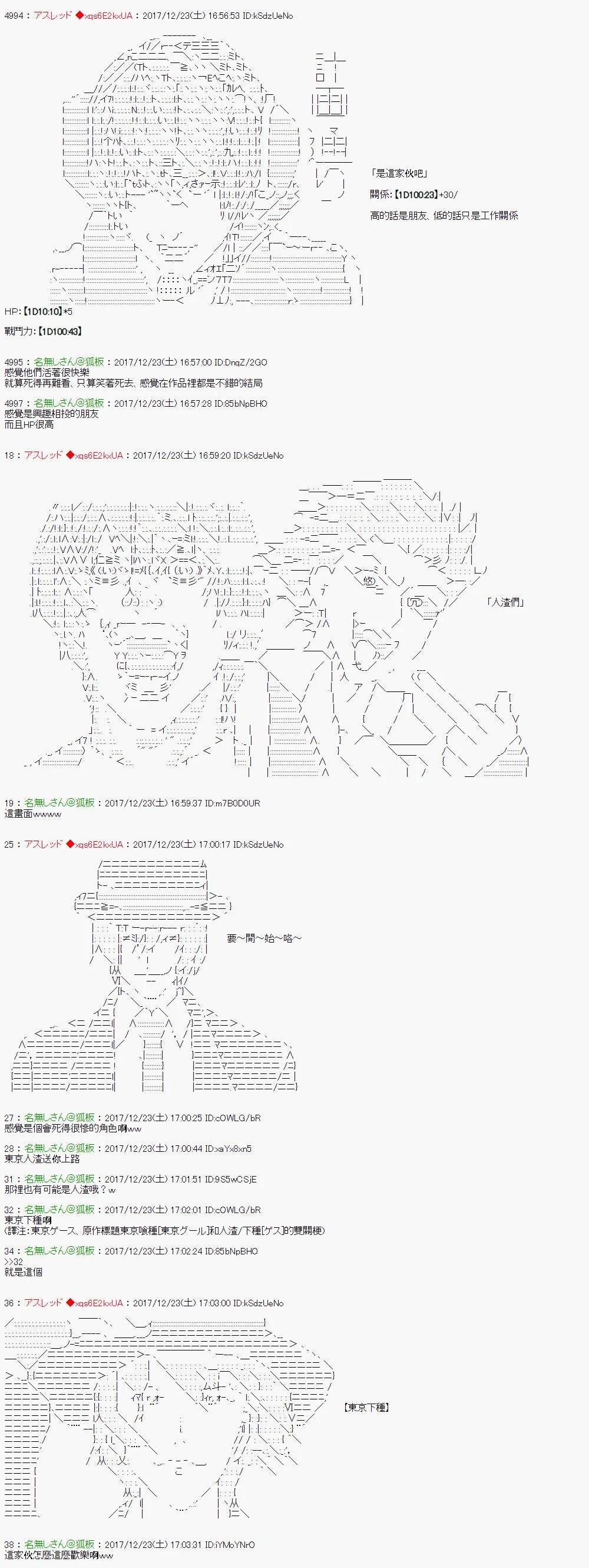 东京下种15