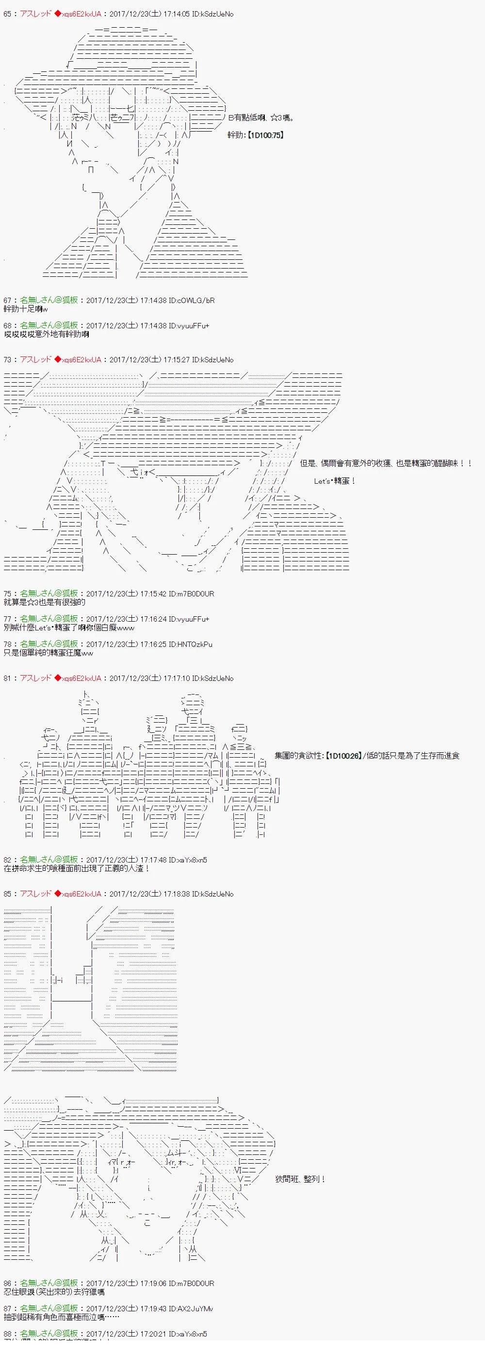 东京下种17