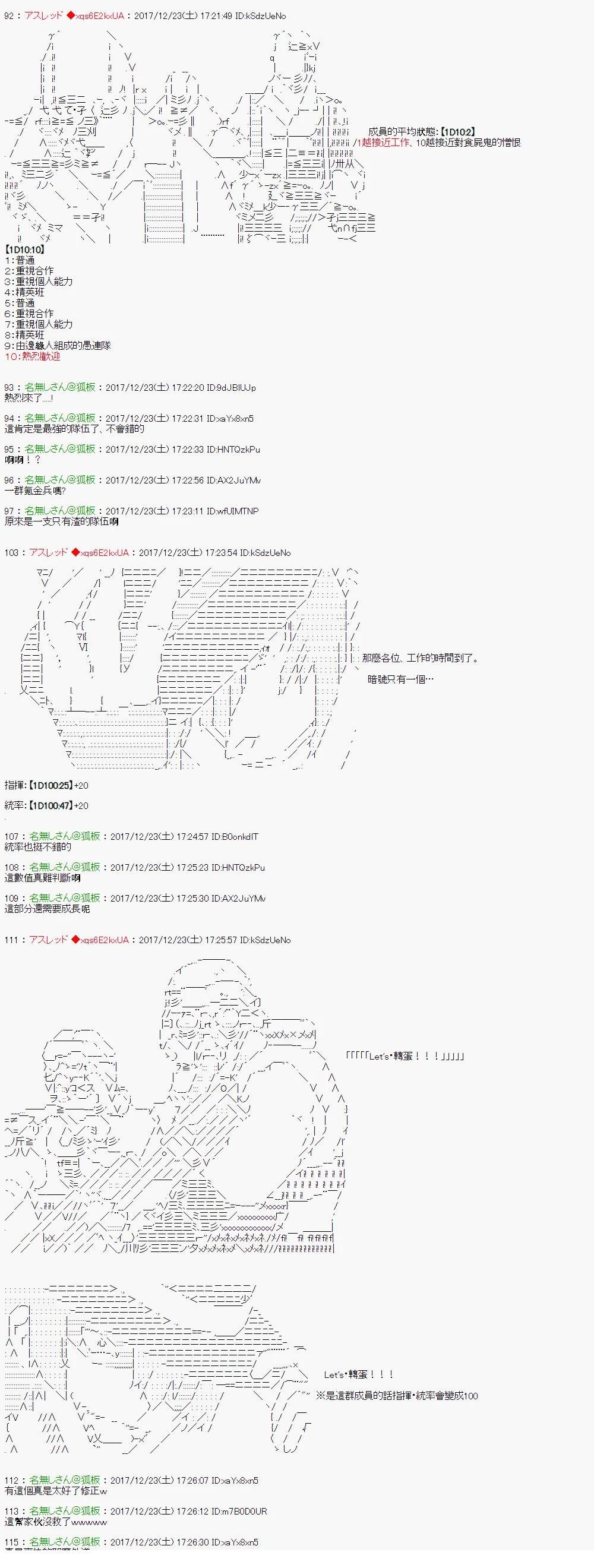 东京下种18