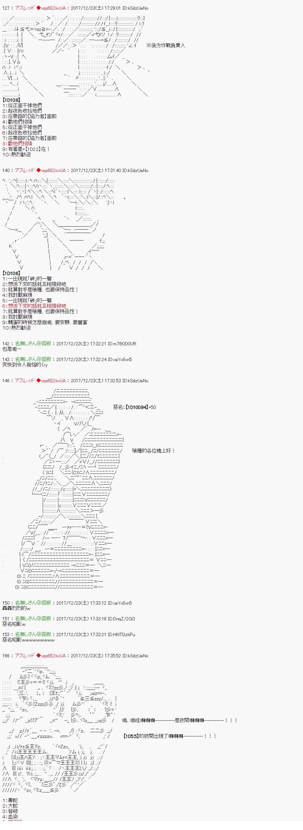 东京下种19