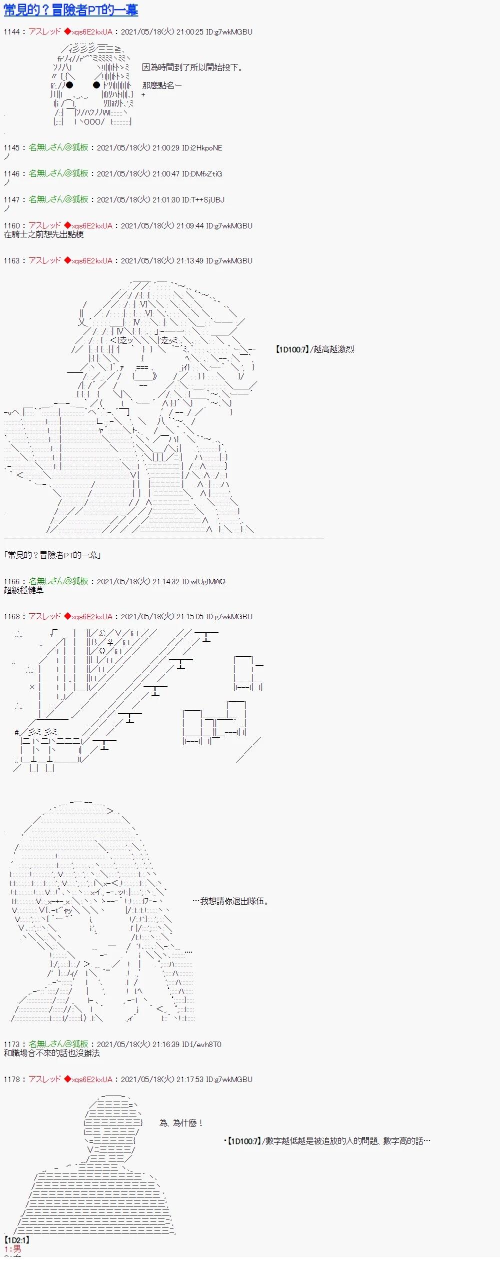 常见的？冒险者PT的一幕0