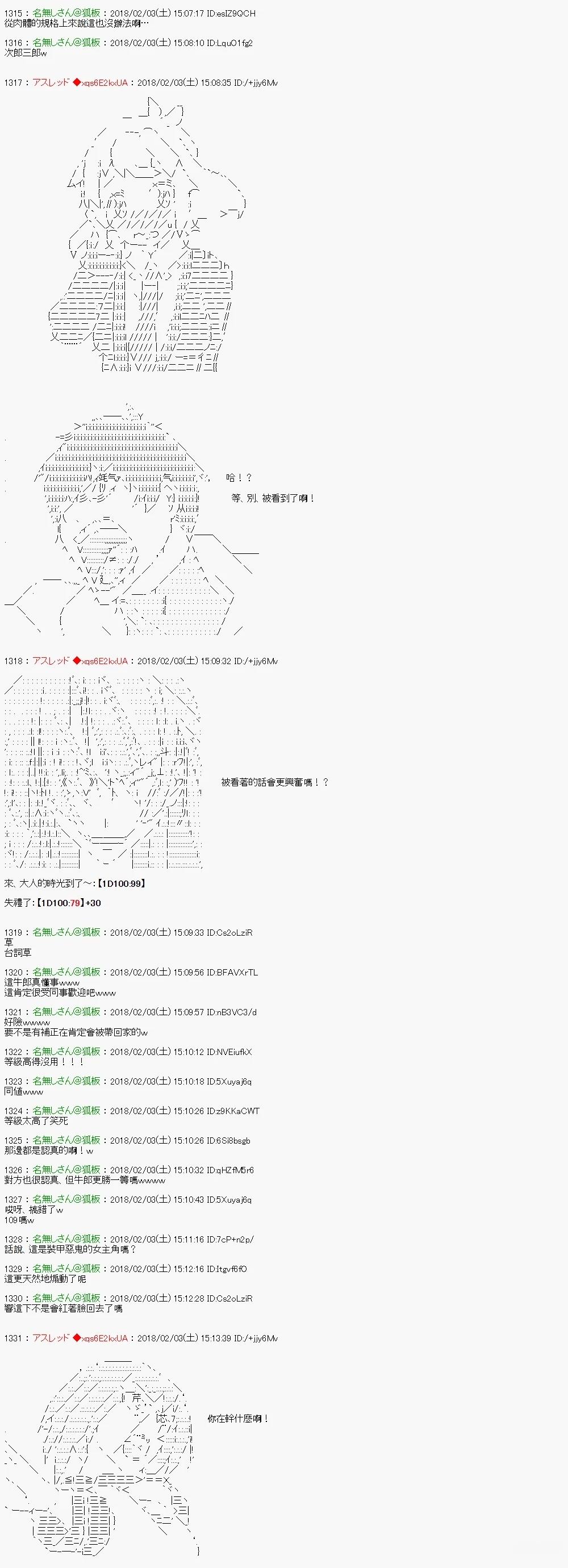 尼特族的OTONA去战姬绝唱SYMPHOGEAR316