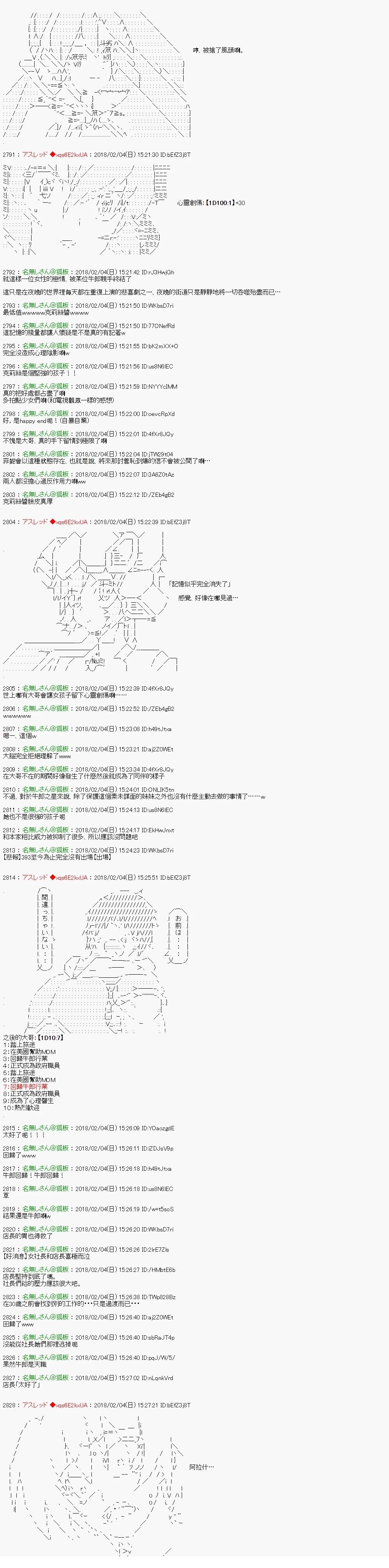 尼特族的OTONA去战姬绝唱SYMPHOGEAR520