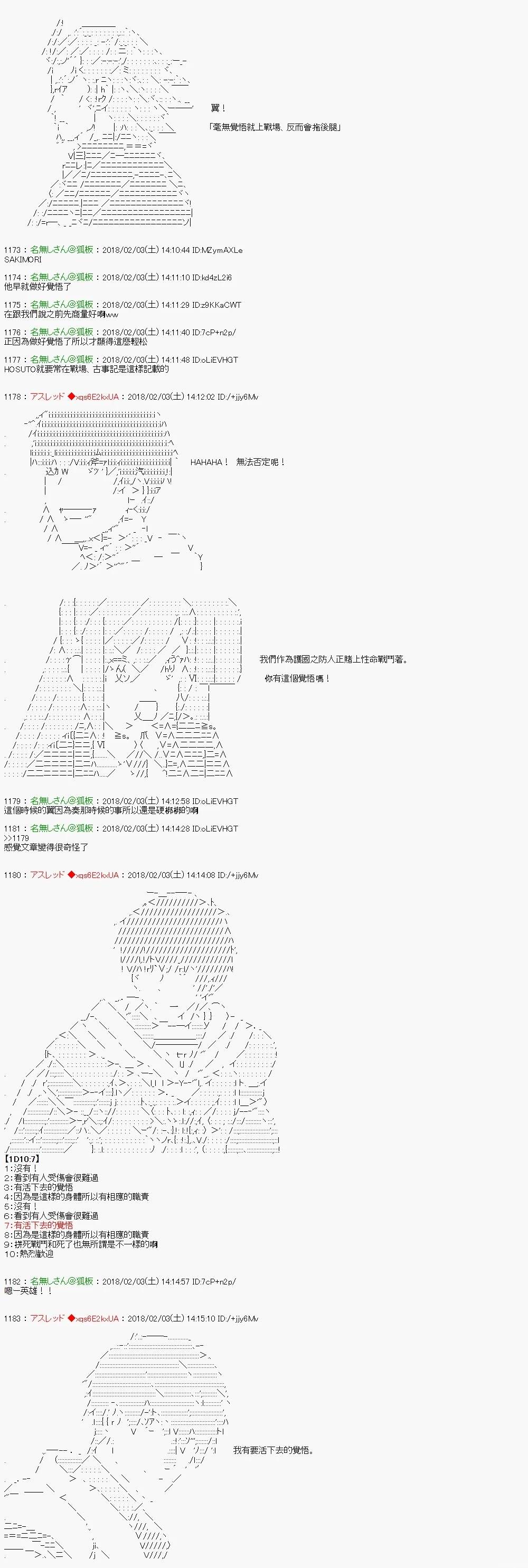 尼特族的OTONA去战姬绝唱SYMPHOGEAR38