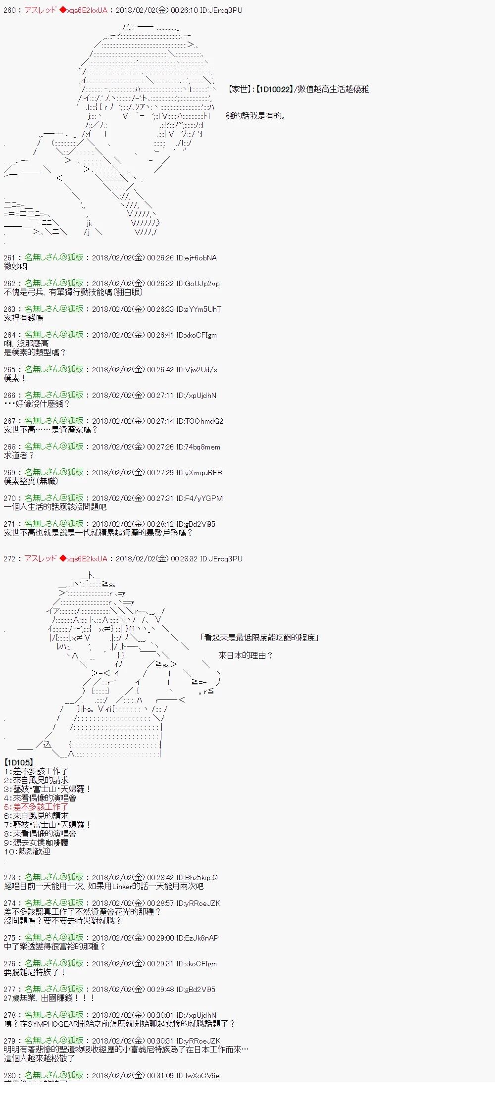 尼特族的OTONA去战姬绝唱SYMPHOGEAR16