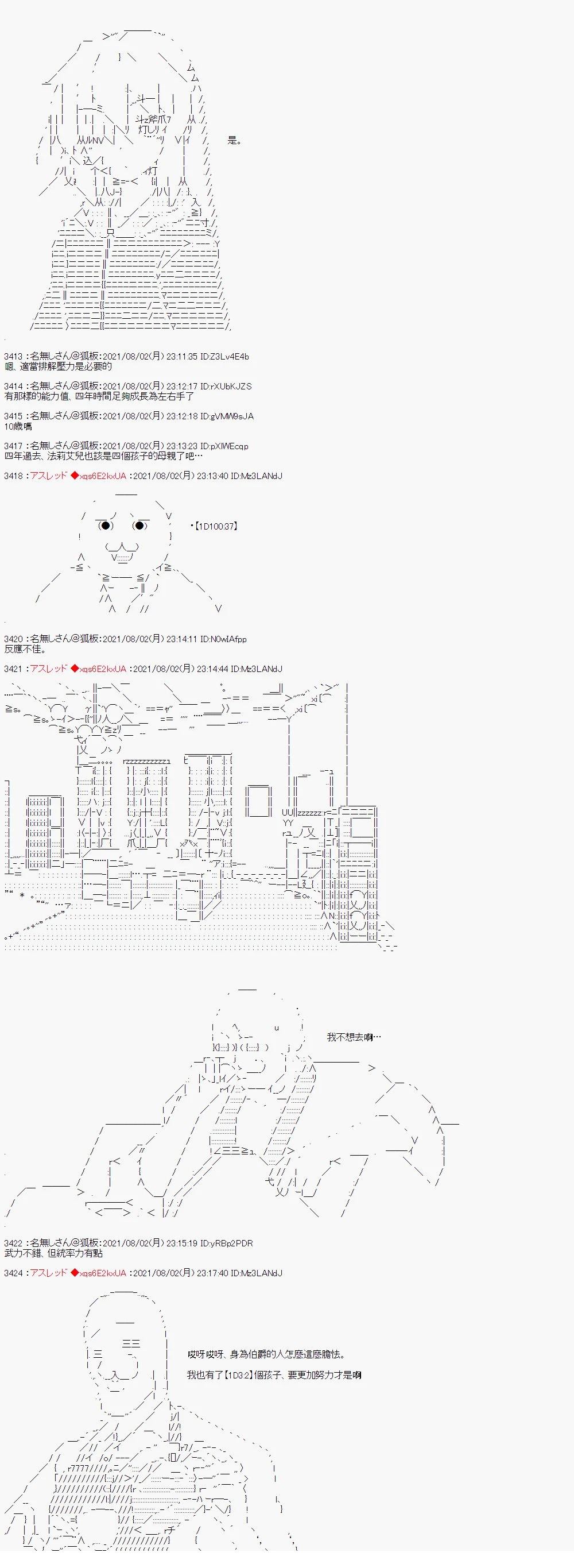 好像是奇幻背景里的立志传的故事510