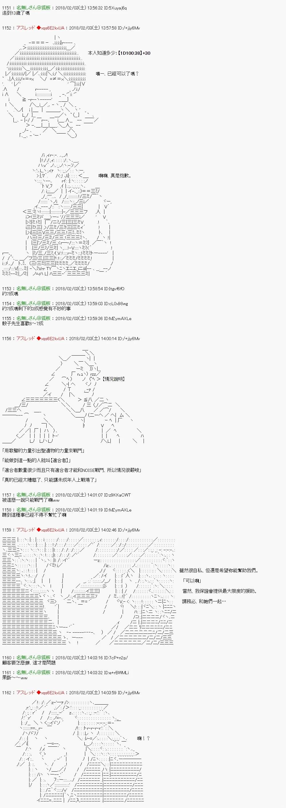 尼特族的OTONA去战姬绝唱SYMPHOGEAR36