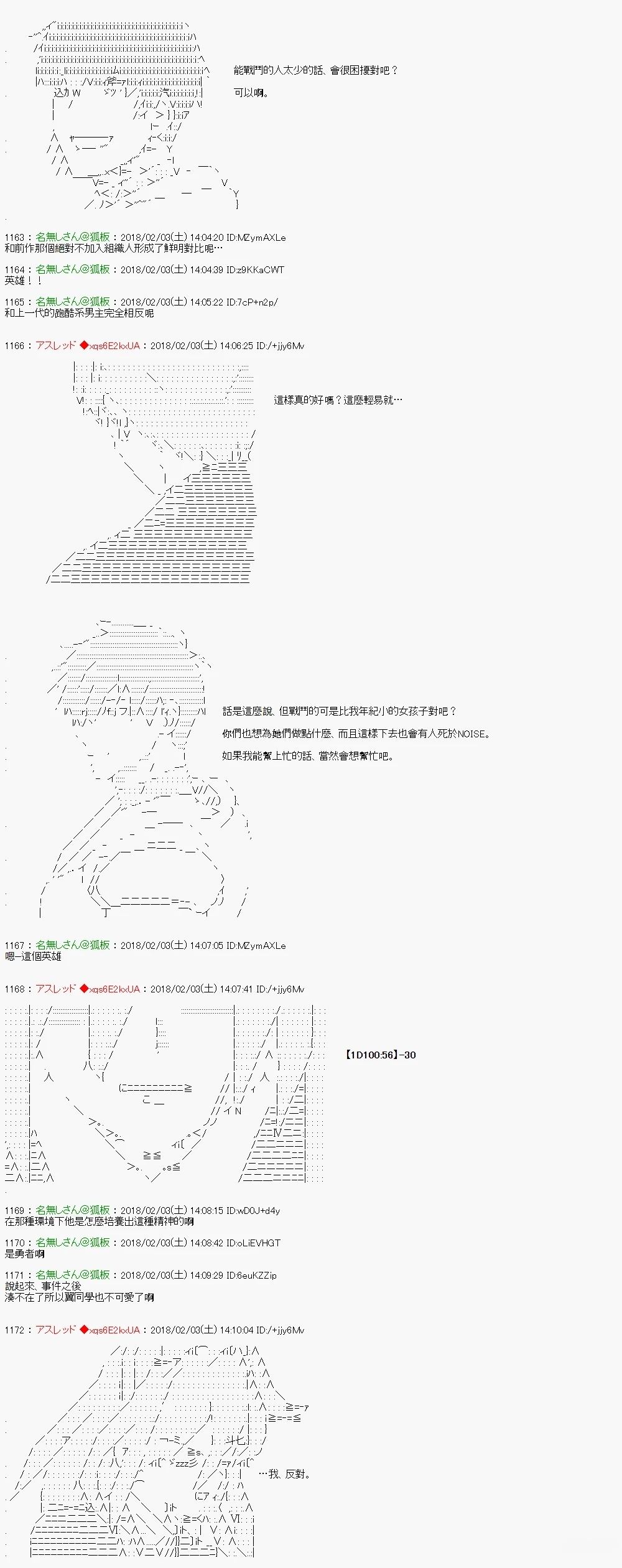 尼特族的OTONA去战姬绝唱SYMPHOGEAR37