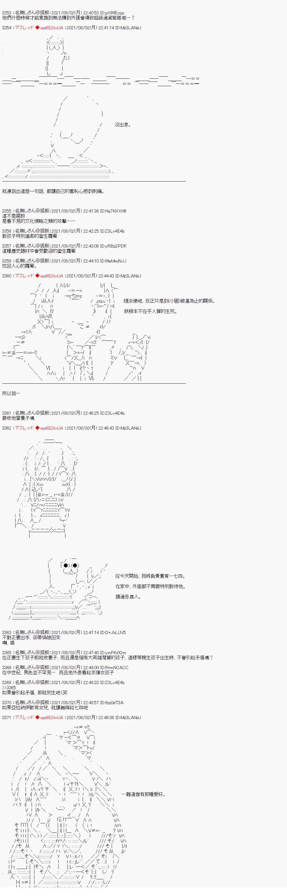 好像是奇幻背景里的立志传的故事58