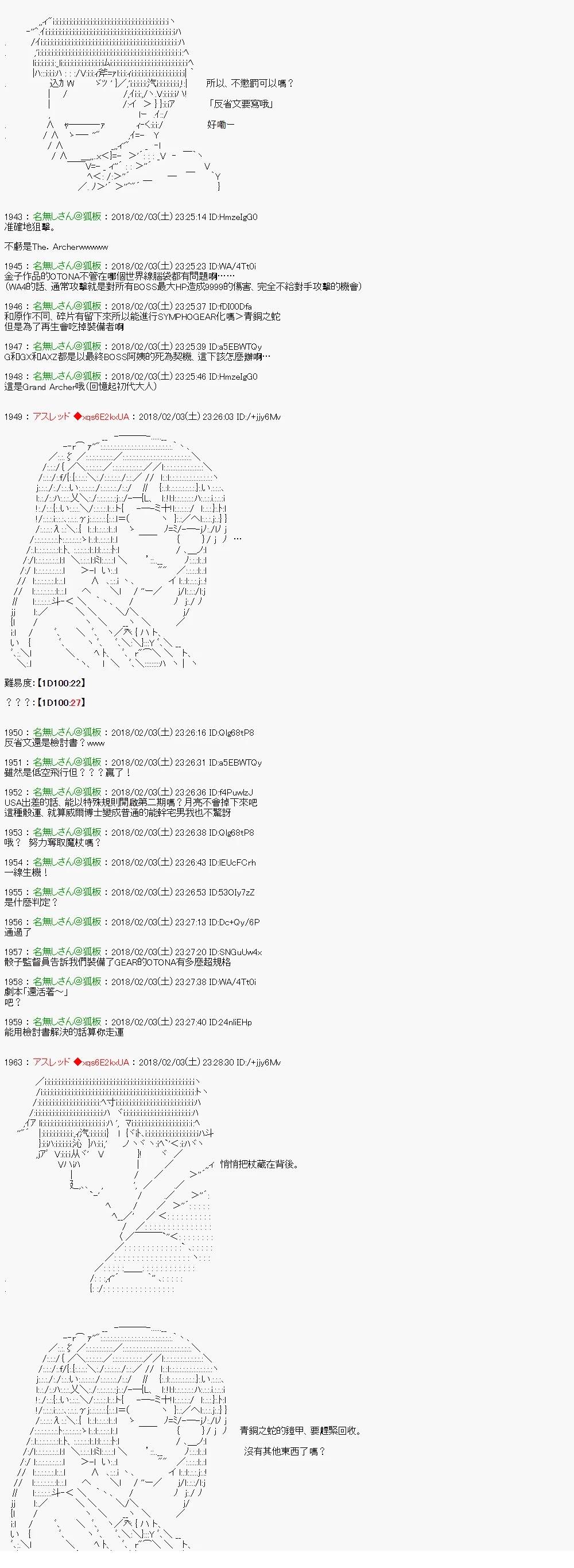 尼特族的OTONA去战姬绝唱SYMPHOGEAR422