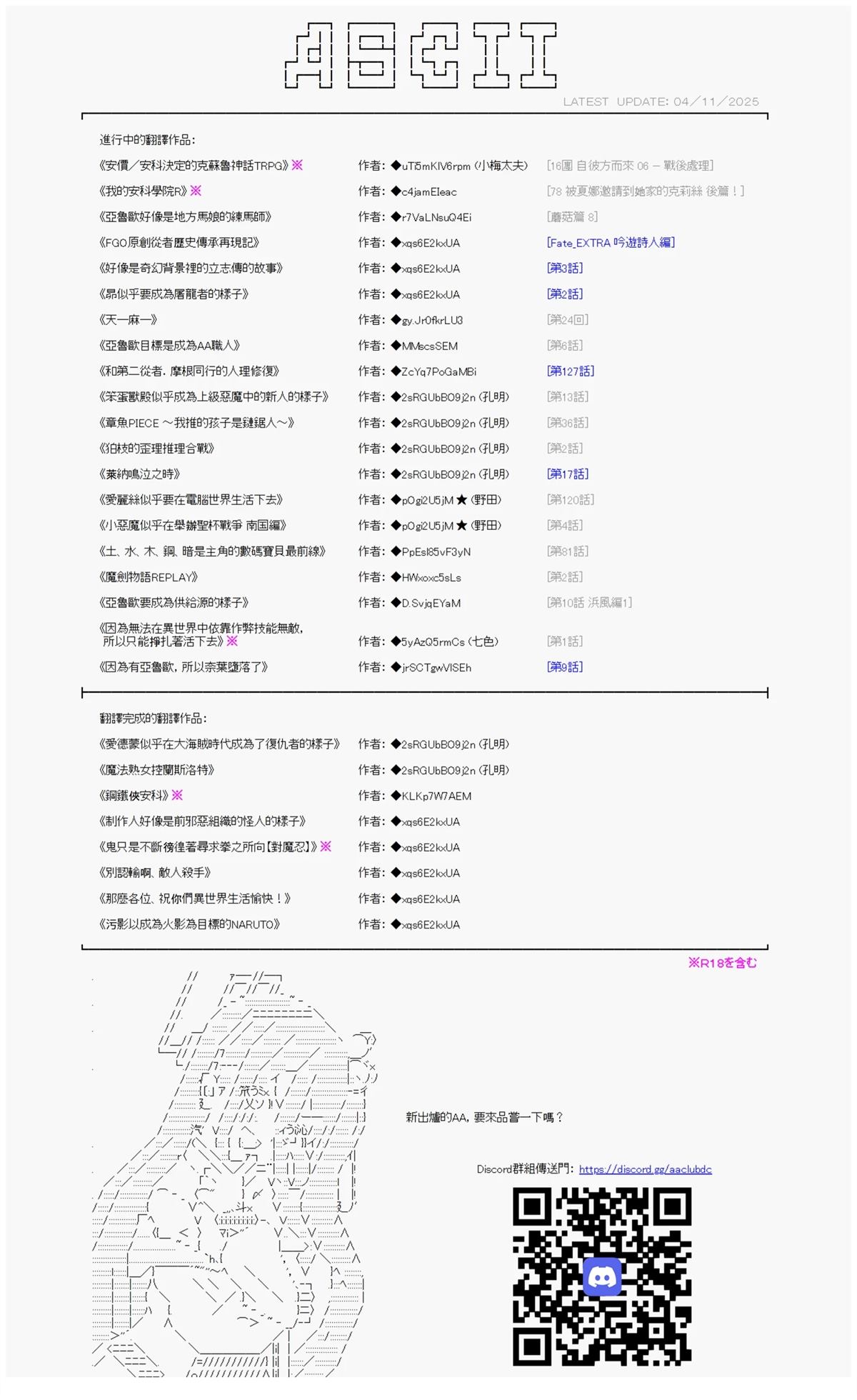尼特族的OTONA去战姬绝唱SYMPHOGEAR230
