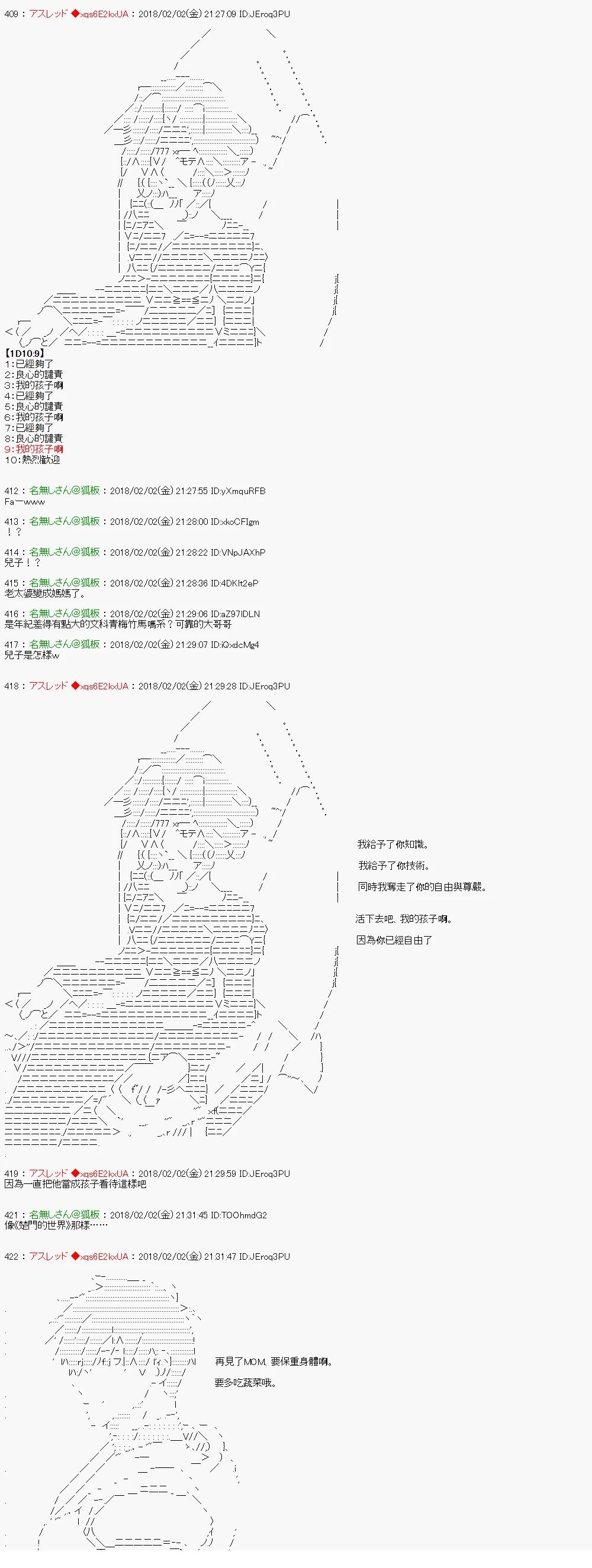 尼特族的OTONA去战姬绝唱SYMPHOGEAR22