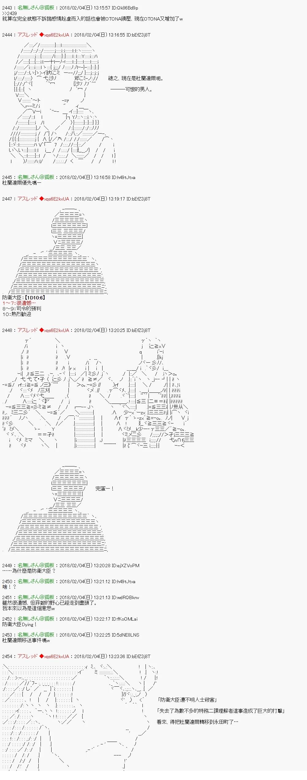 尼特族的OTONA去战姬绝唱SYMPHOGEAR51