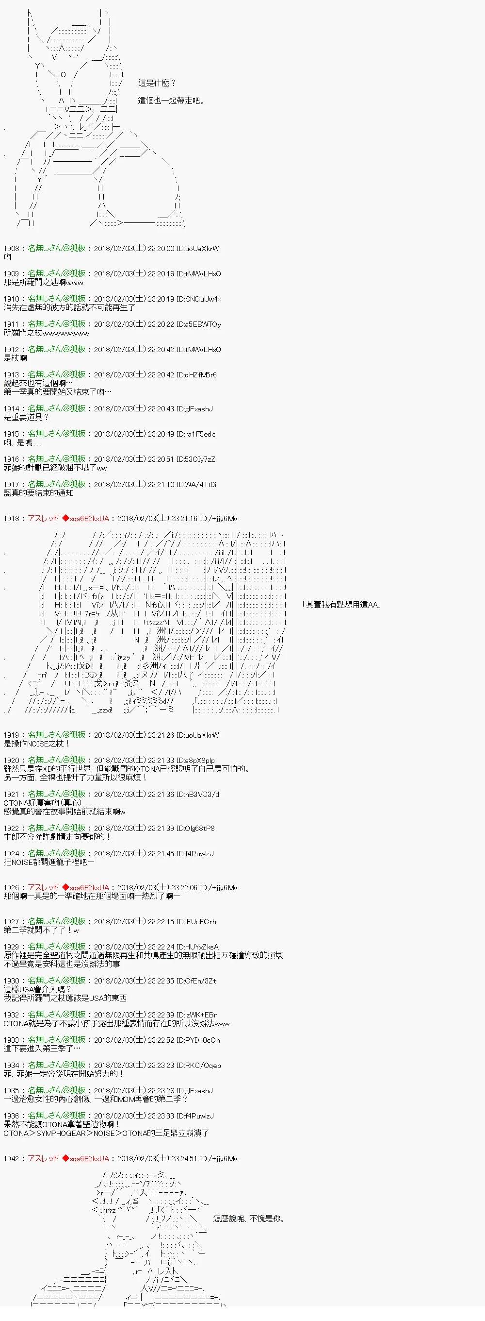 尼特族的OTONA去战姬绝唱SYMPHOGEAR421