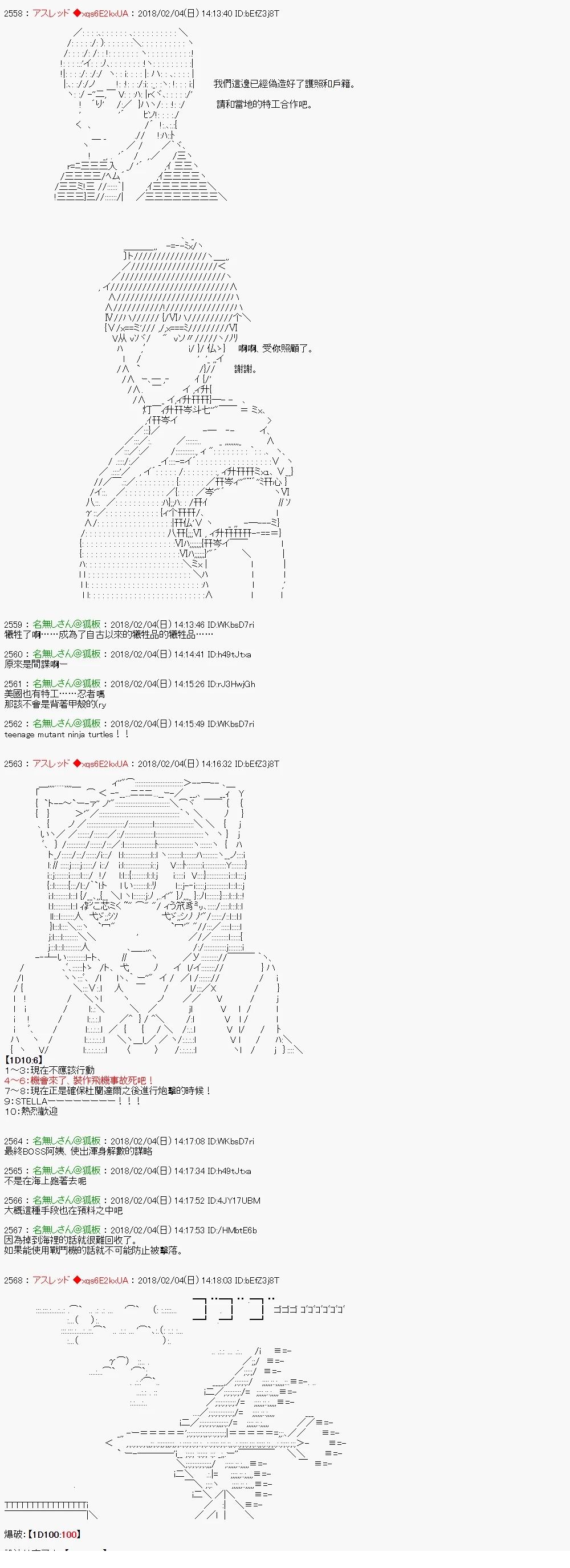 尼特族的OTONA去战姬绝唱SYMPHOGEAR58