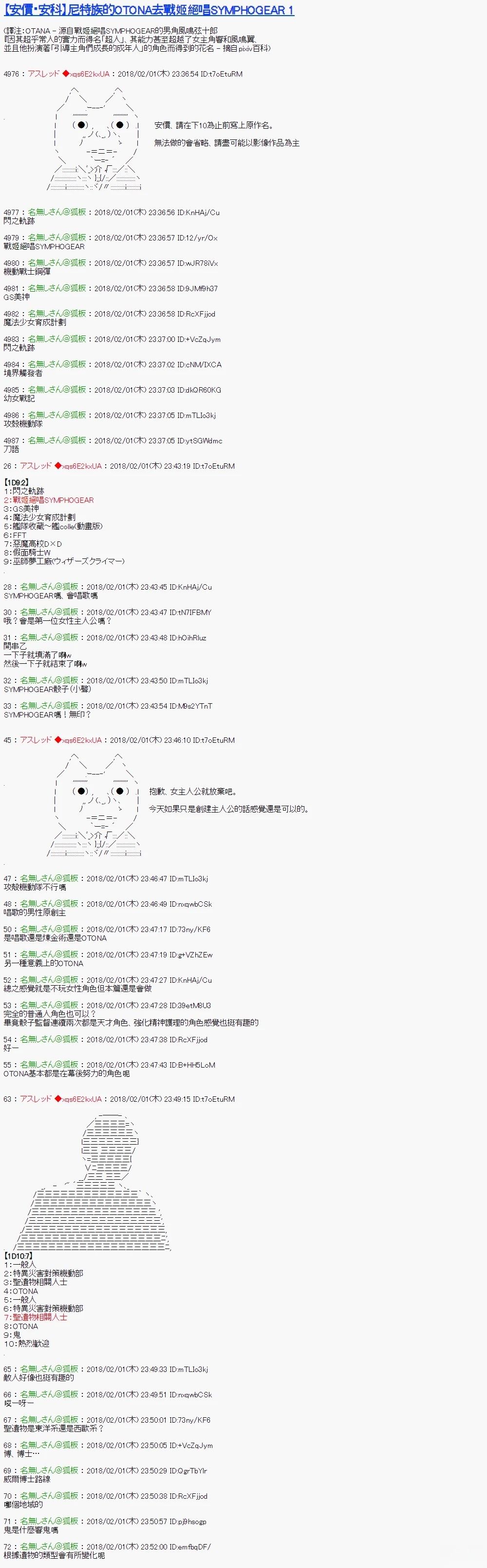 尼特族的OTONA去战姬绝唱SYMPHOGEAR10